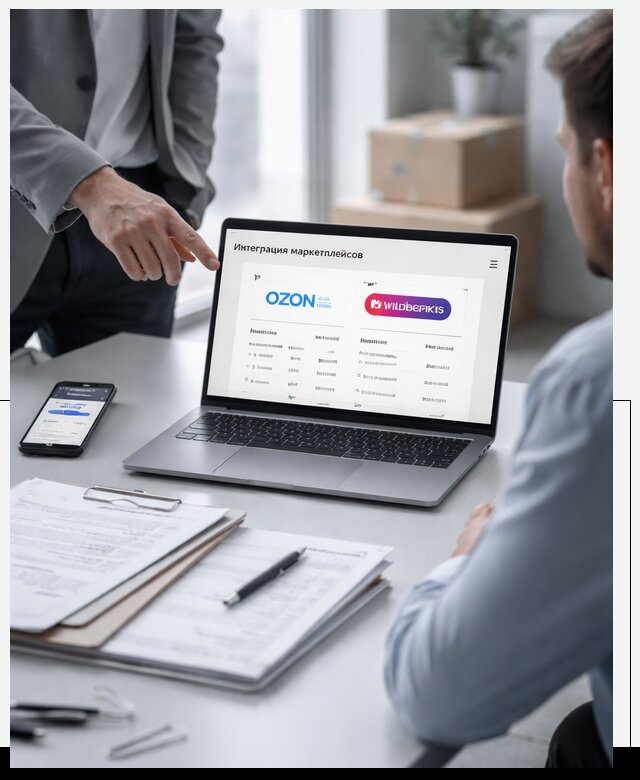 Интеграция с OZON и Wildberries в Истре от 8636 р., АвикейСта